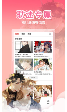 漫漫漫畫怎么用