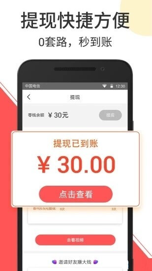 秘樂短視頻賺錢是真的嗎