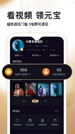秘樂短視頻賺錢是真的嗎