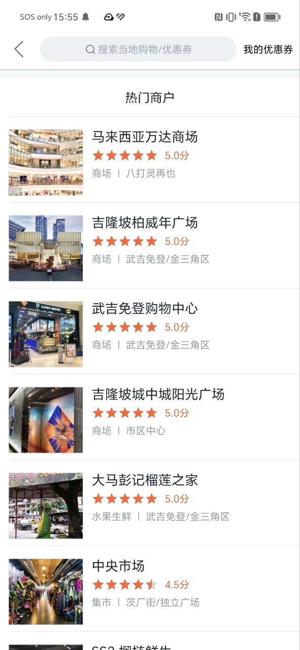 美團單車自動續費怎么關閉