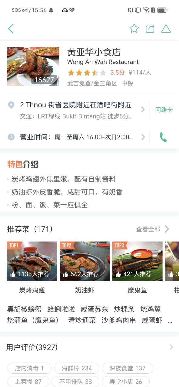 美團單車自動續費怎么關閉