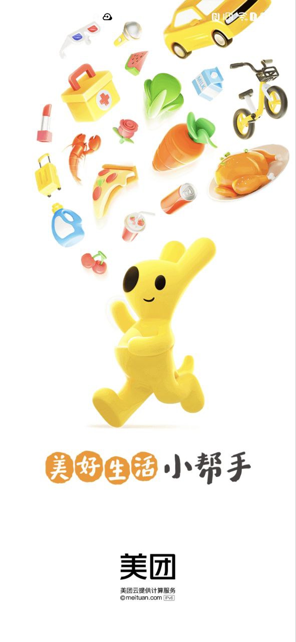 美團單車自動續費怎么關閉