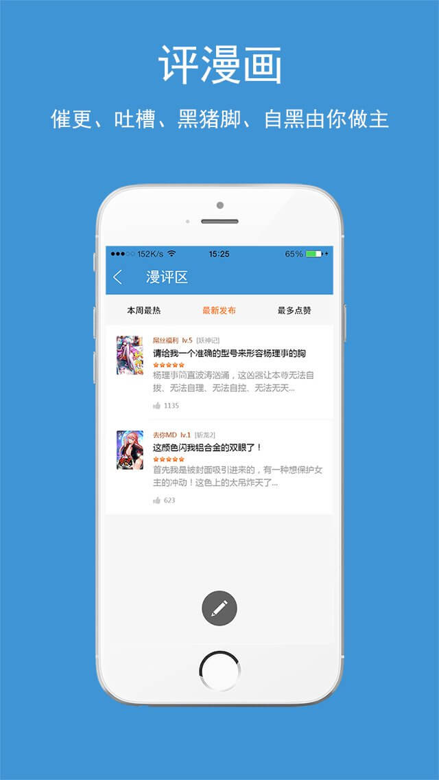 酷漫漫畫官方怎么用
