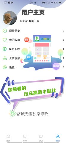 綠葉視頻在哪里播