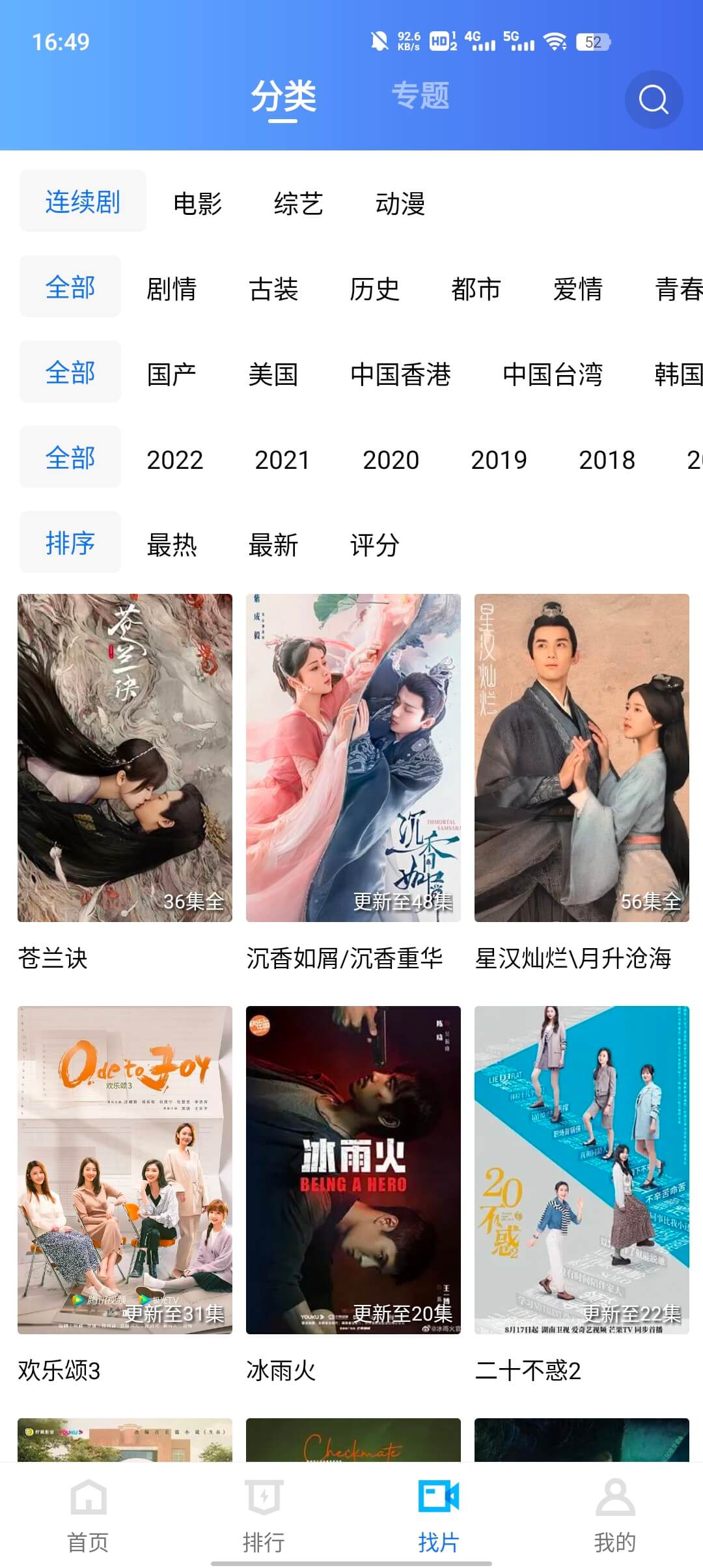 綠葉視頻在哪里播