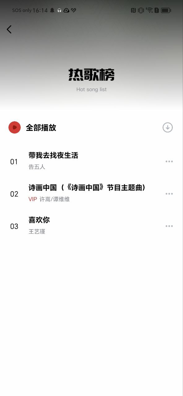 千千靜聽怎么沒有了