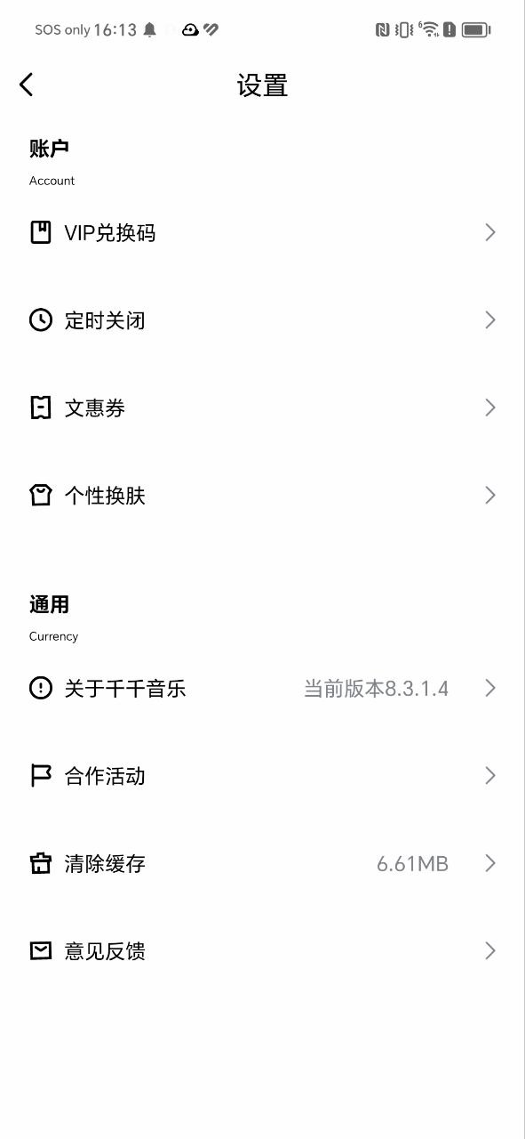 千千靜聽怎么沒有了