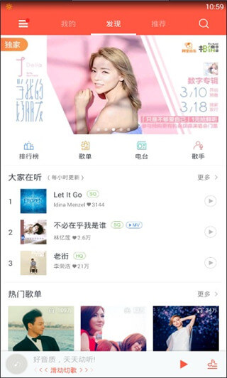 天天動(dòng)聽怎么沒有了