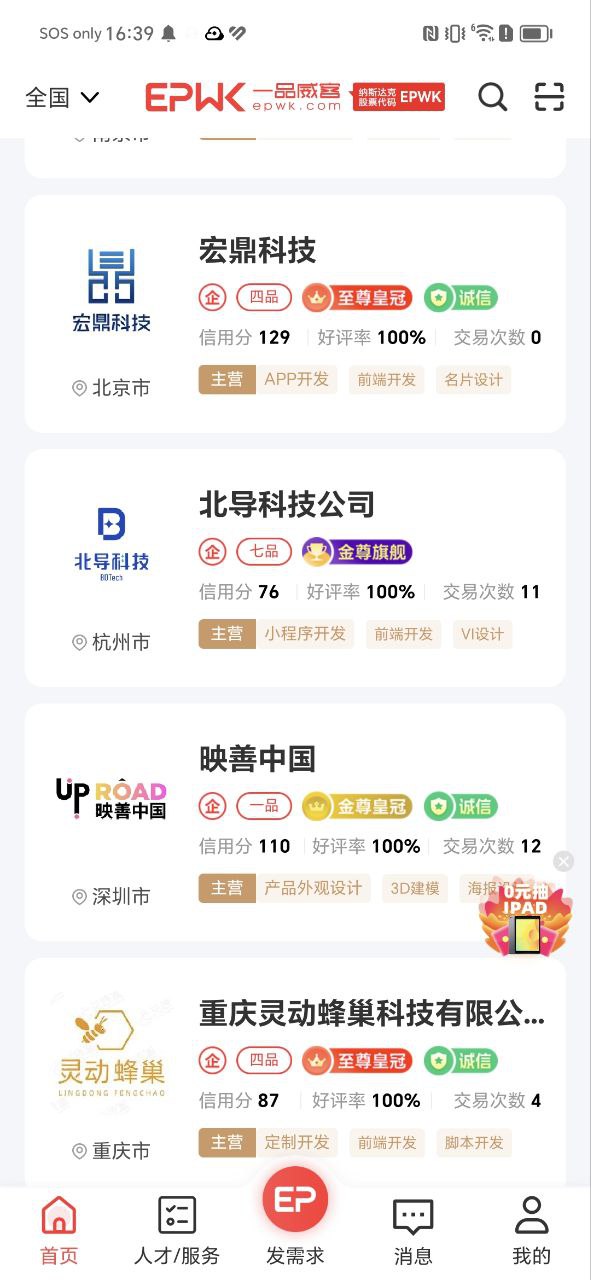 一品威客網(wǎng)新手怎么接單