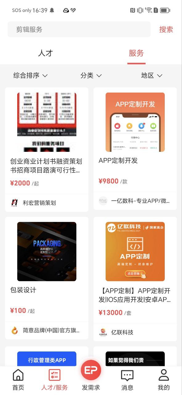 一品威客網(wǎng)新手怎么接單