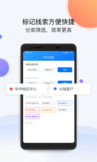 飛魚crm是什么軟件
