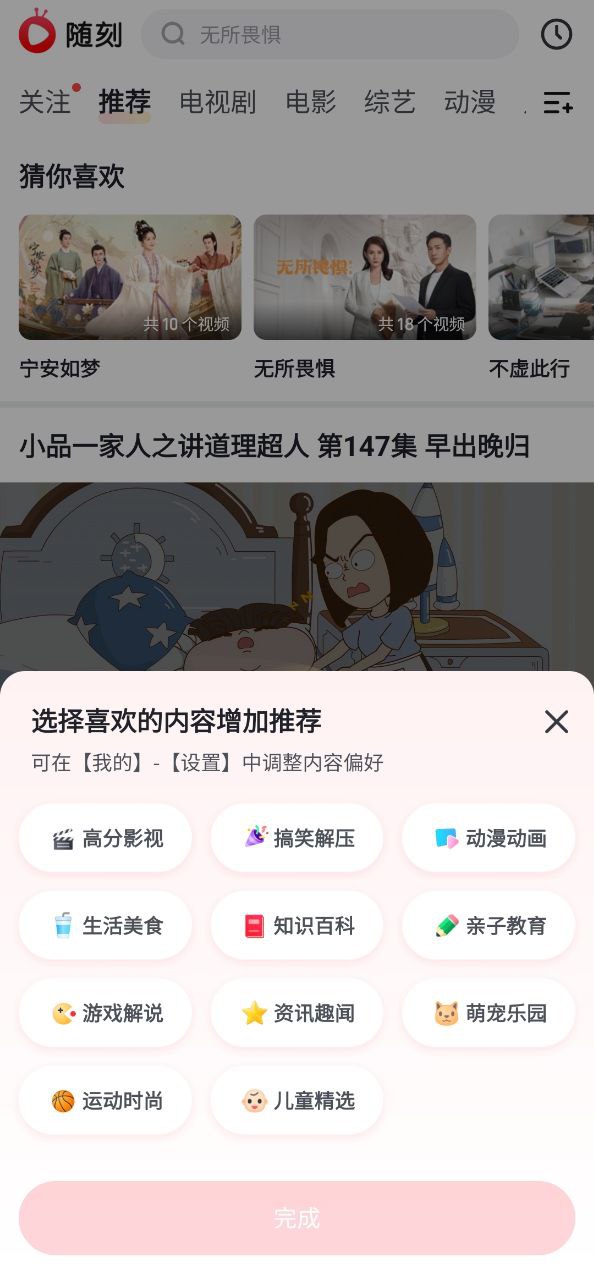 愛奇藝vip怎么關閉自動續費