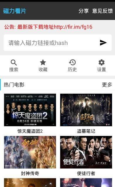 旗魚影視最新版本怎么用