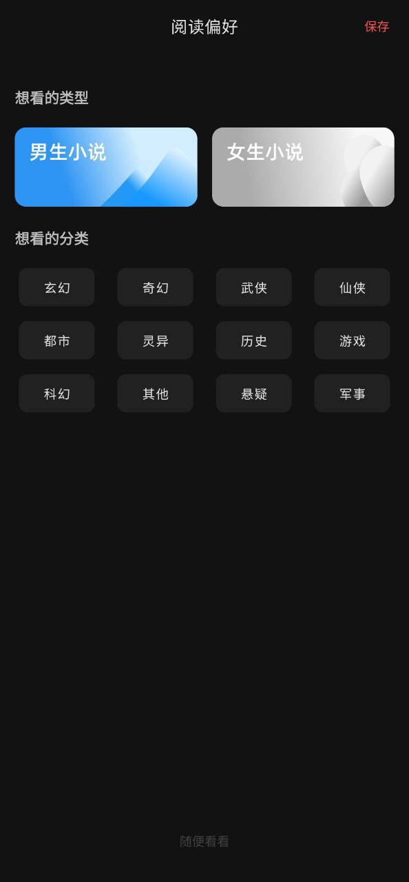 快讀小說改名叫什么了
