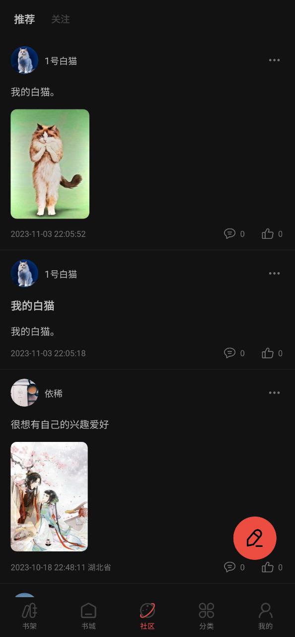 快讀小說改名叫什么了