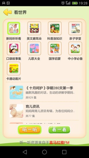 喜書郎babyapp怎么打不開