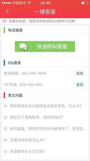 快用手游網(wǎng)安全嗎
