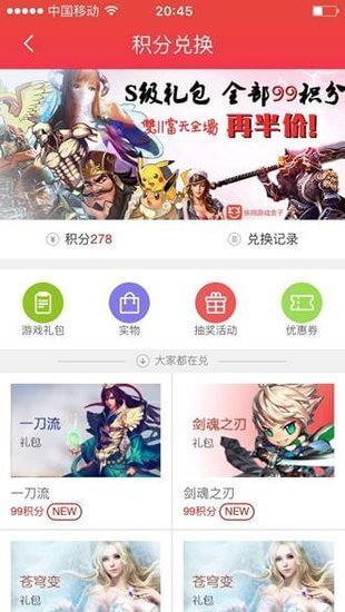 快用手游網安全嗎