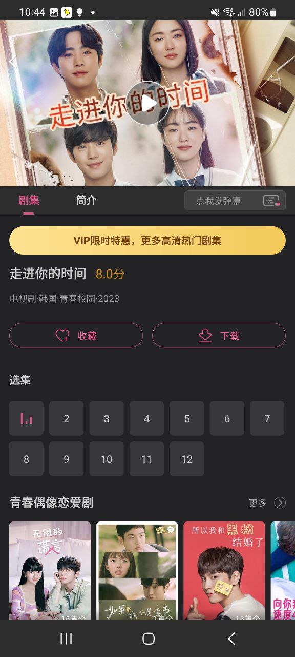韓劇tv怎么不能看了