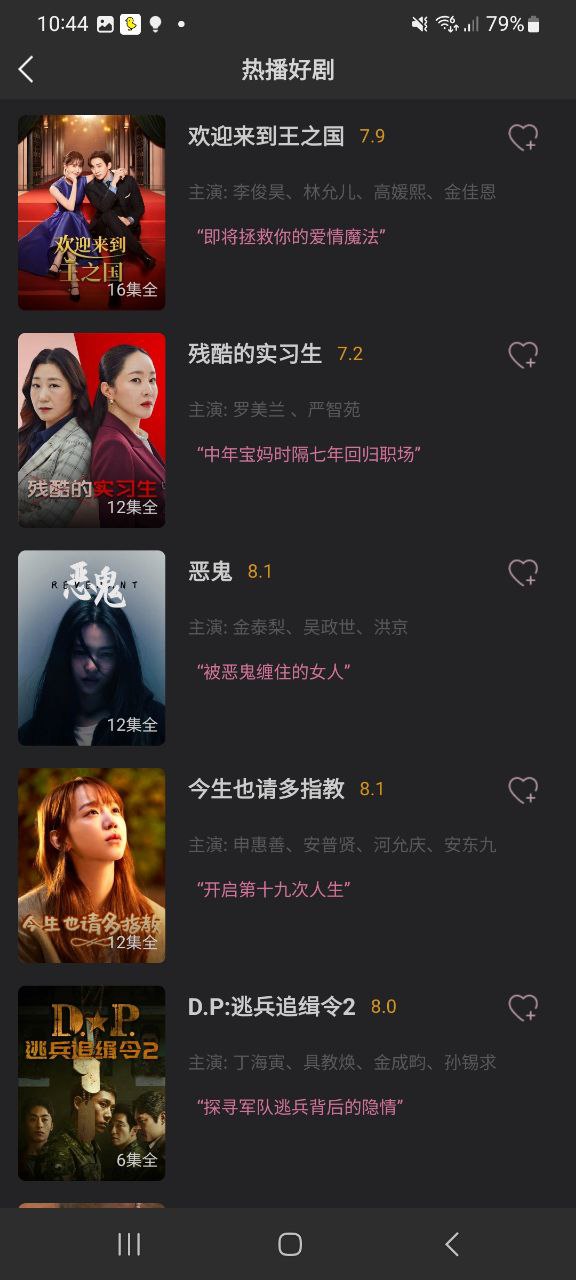 韓劇tv怎么不能看了