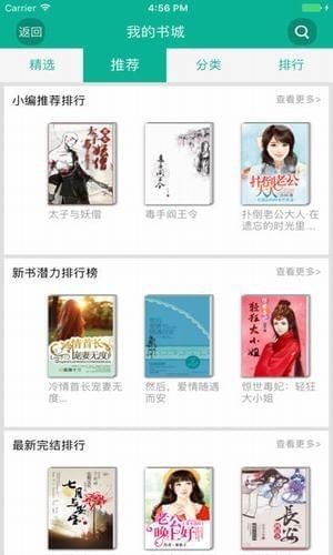 久久小說怎么用