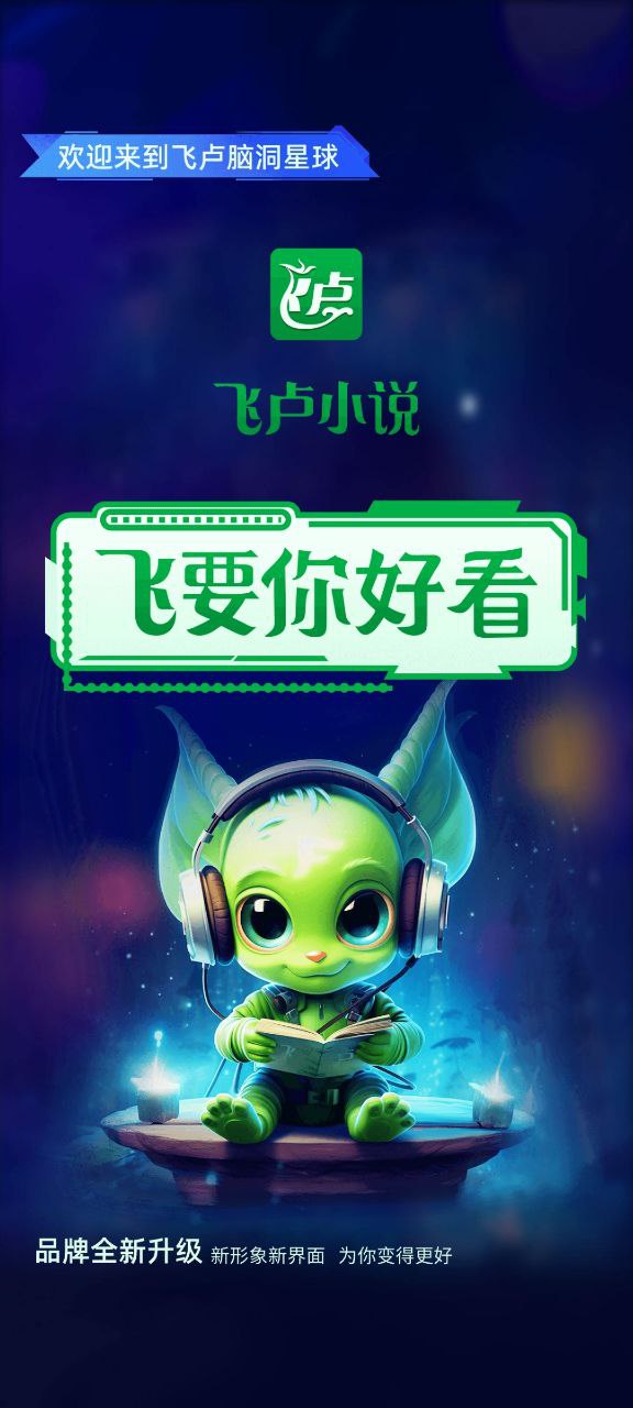 飛盧小說網(wǎng)怎么用