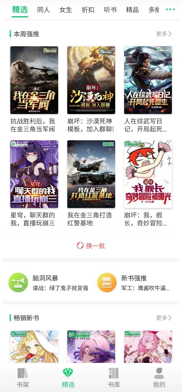 飛盧小說網怎么用