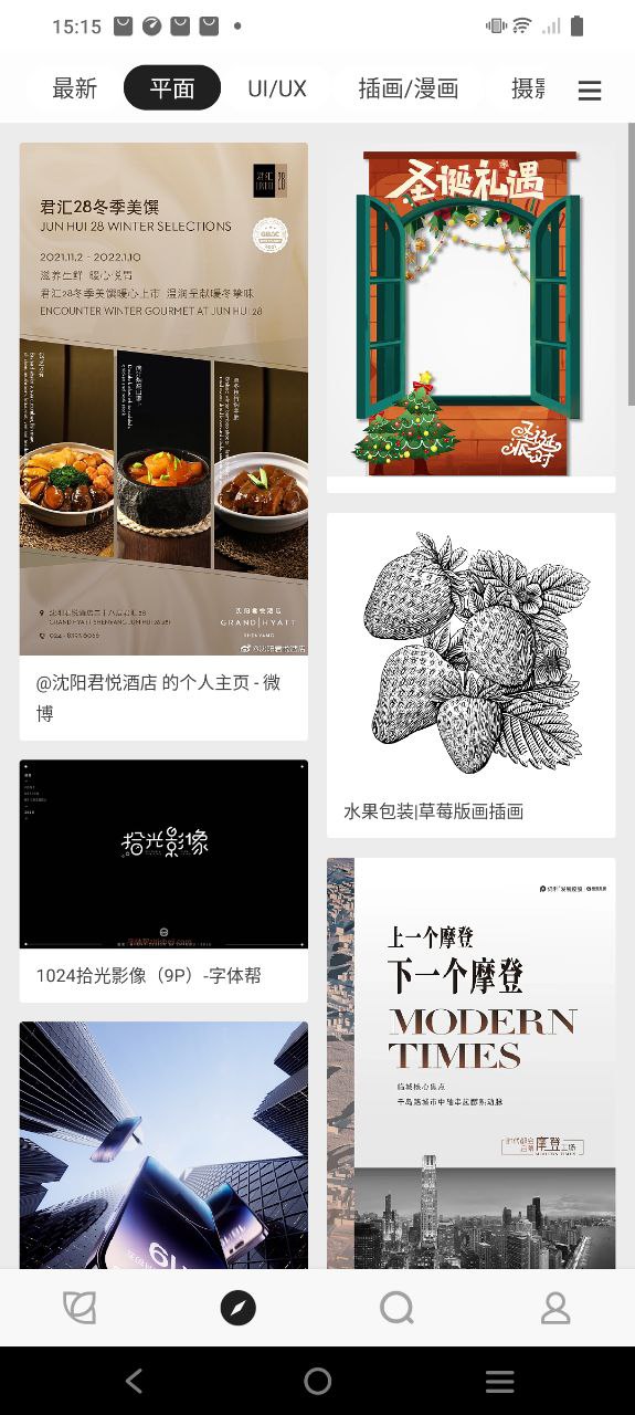 花瓣網的圖片可以隨便用嗎
