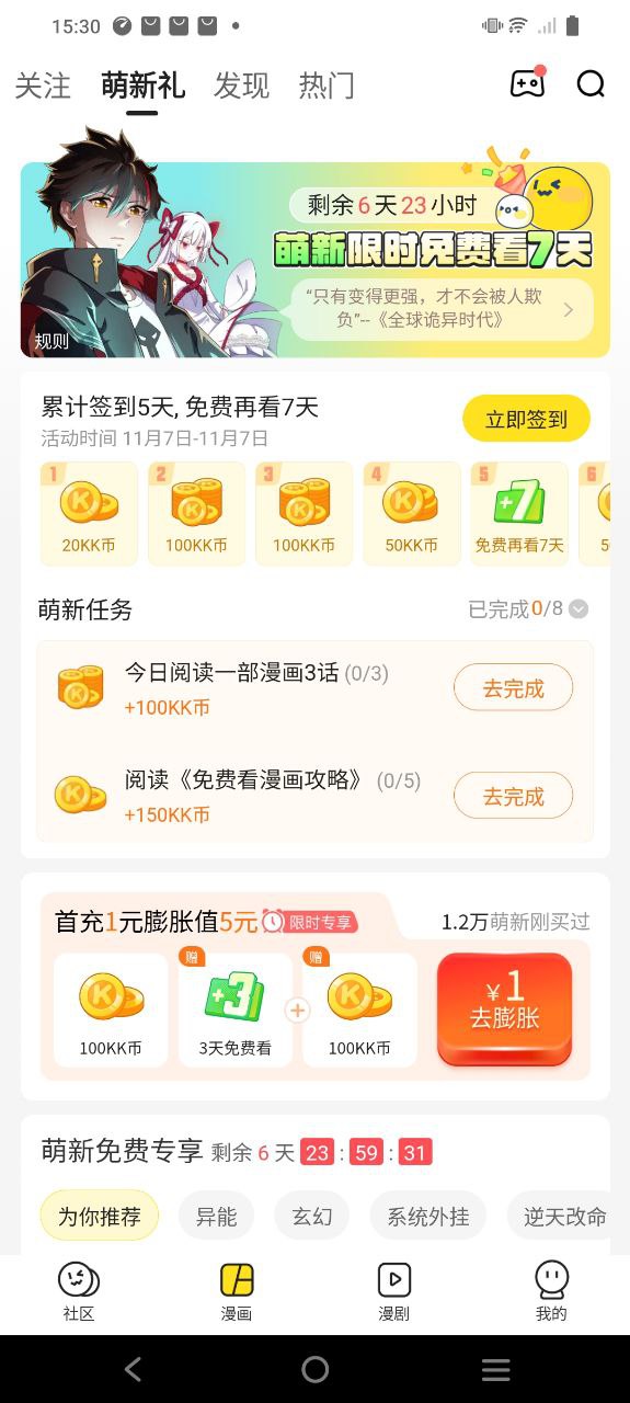 快看視頻怎么用