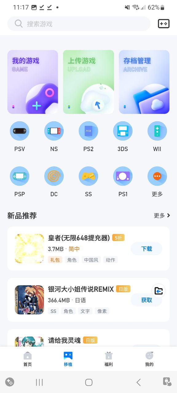愛吾游戲寶盒正版安裝怎么用