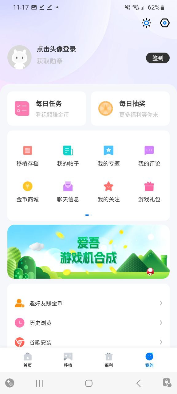 愛吾游戲寶盒正版安裝怎么用