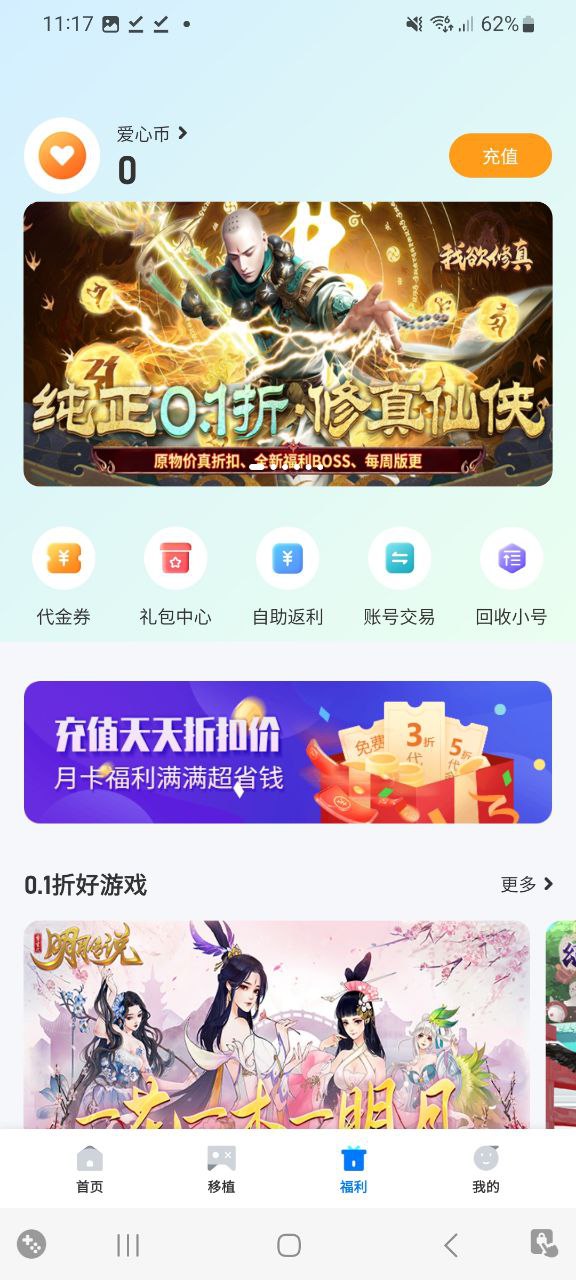 愛吾游戲寶盒正版安裝怎么用