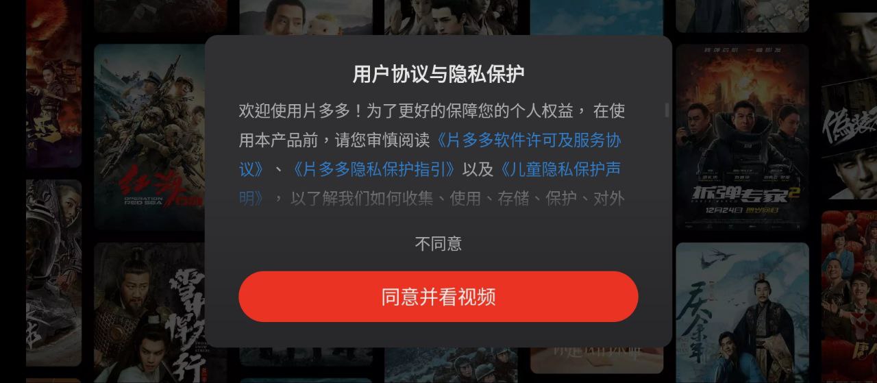 片多多影視電視劇怎么用