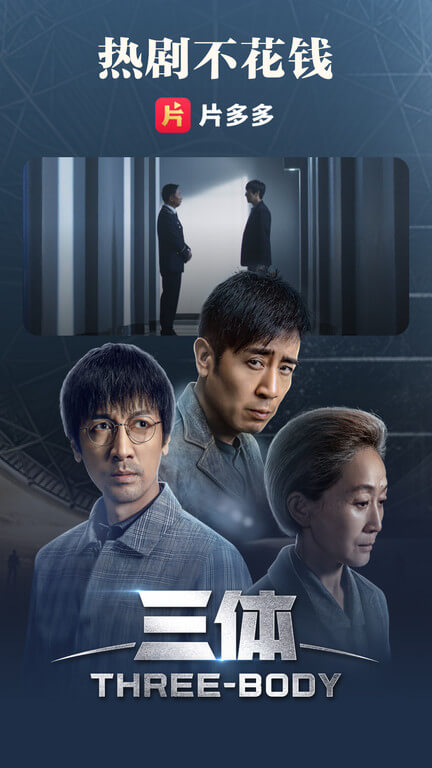 片多多影視電視劇怎么用