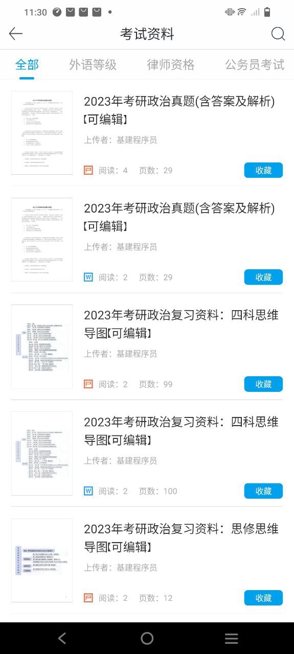 道客巴巴會員多少錢一個月