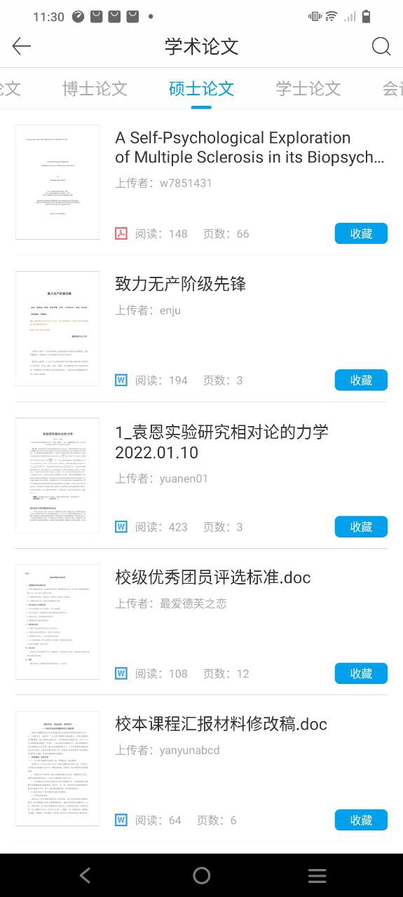 道客巴巴會員多少錢一個月