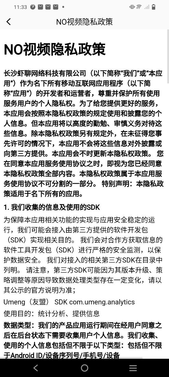 no視頻改名了嗎