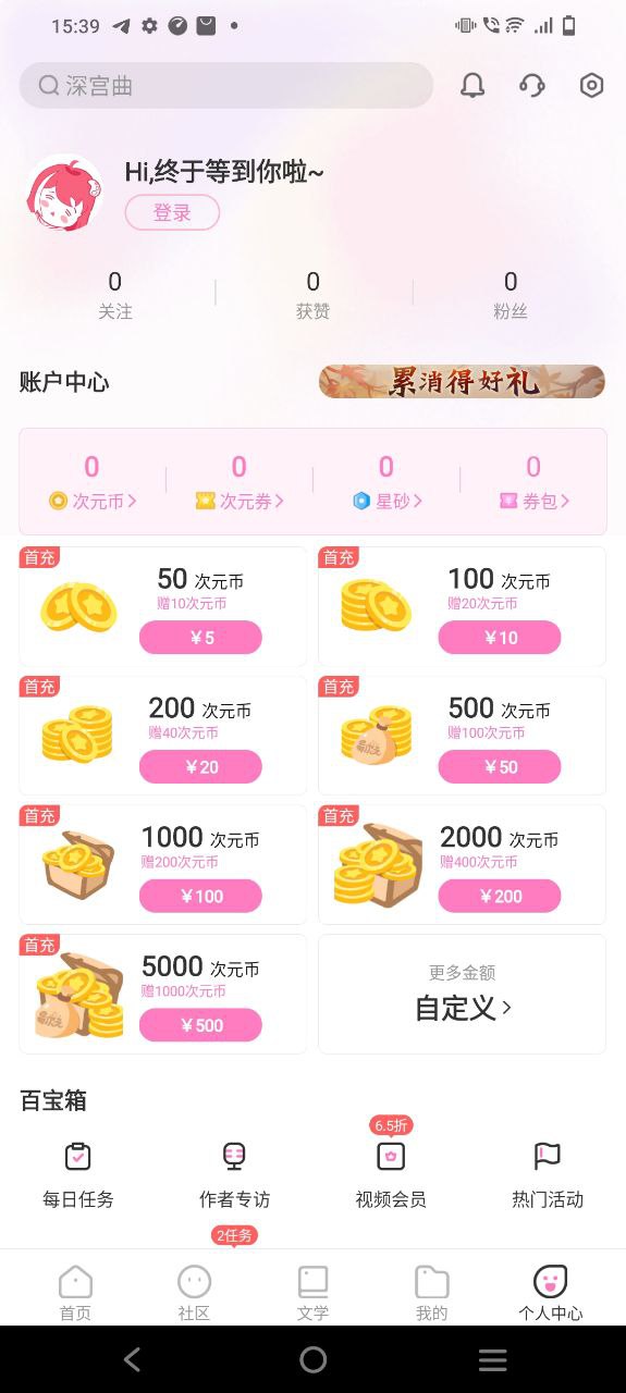 易次元網頁版入口怎么用