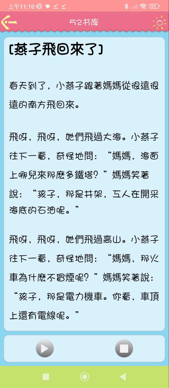 52書庫怎么沒有了