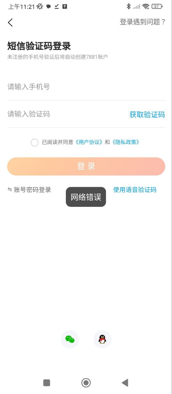 7881游戲交易平臺安全嗎