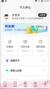 海棠搜書-自由的小說搜索軟件怎么用