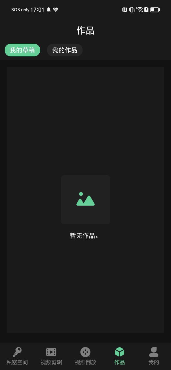 紅豆視頻app怎么找回