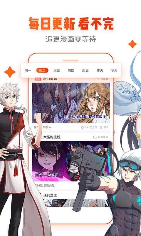 漫畫島破解版最新版本怎么用