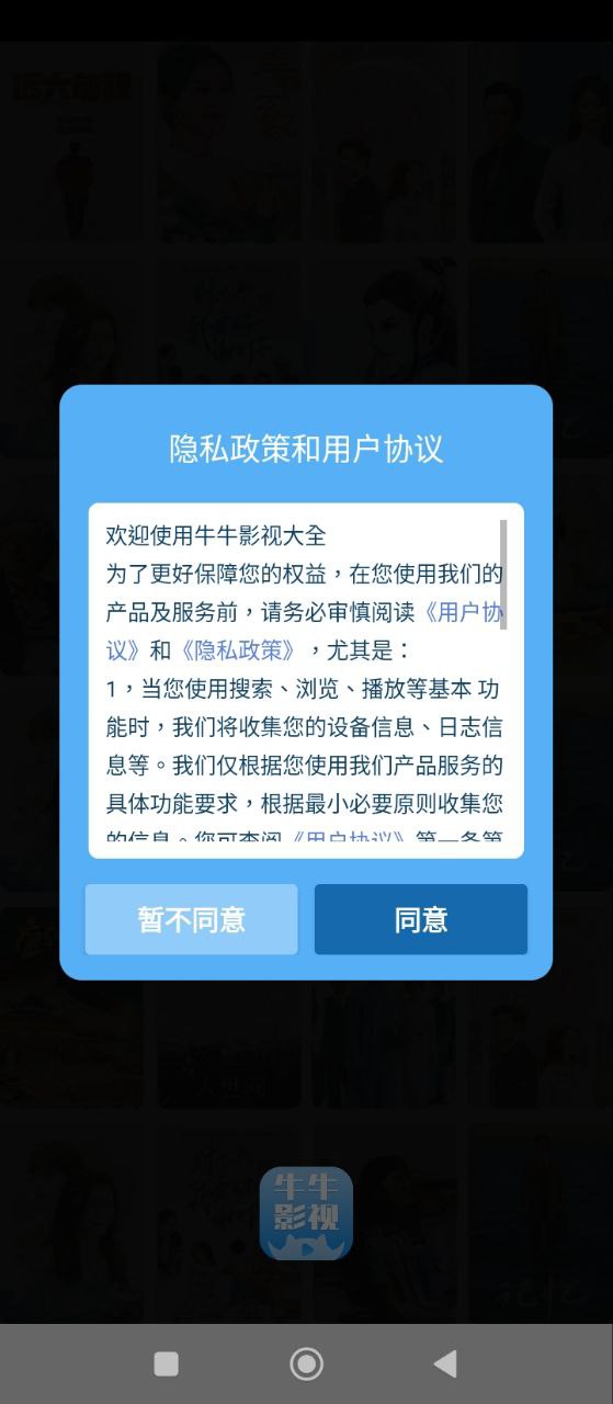 牛牛影視口令怎么填