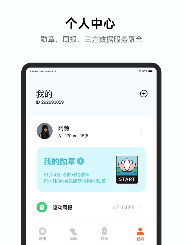 小米運動手環怎么使用教程