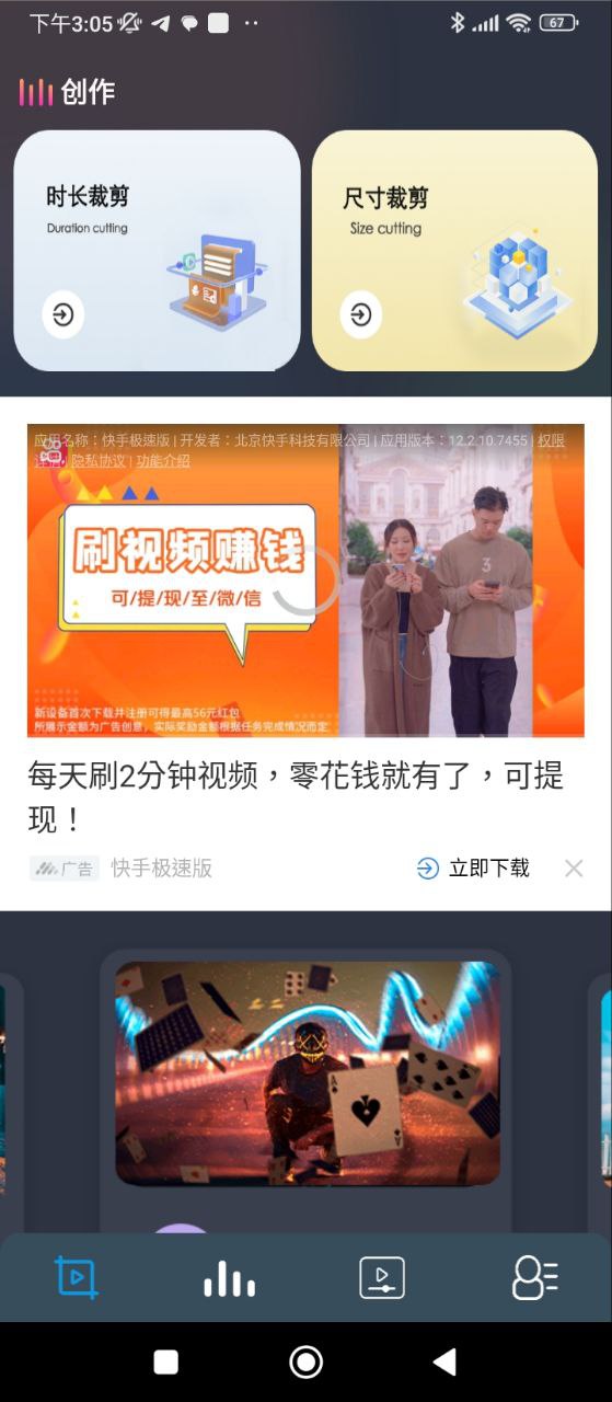 庫樂隊怎么設置鈴聲蘋果