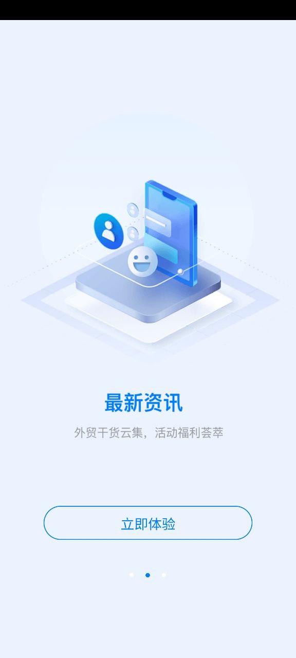 中國制造網外貿平臺怎么入駐