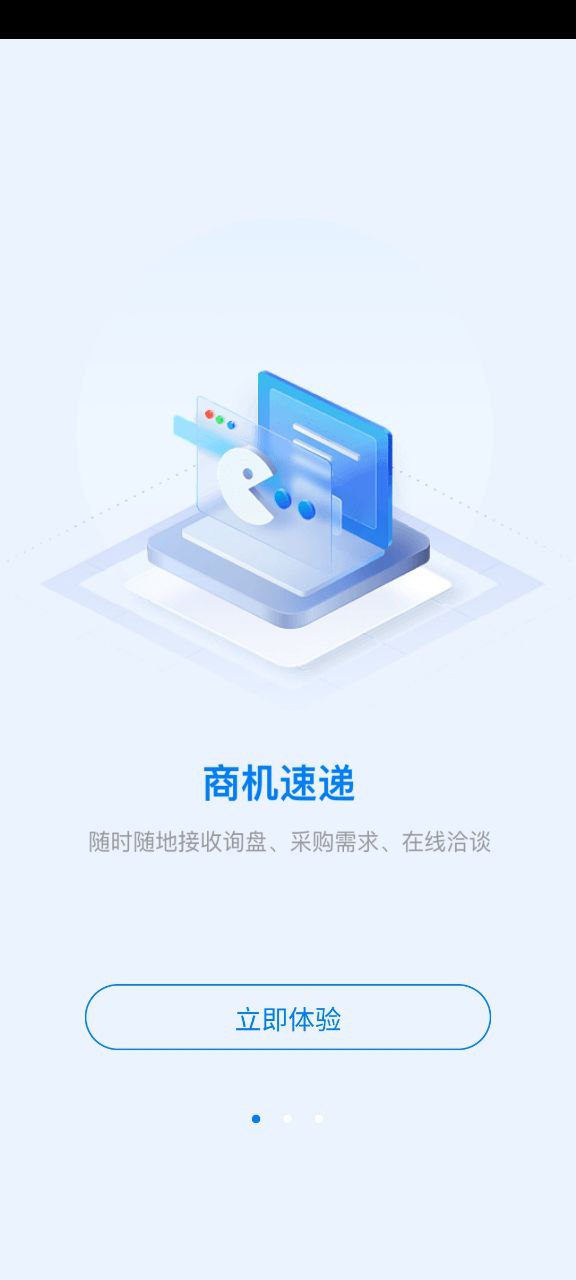 中國制造網(wǎng)外貿(mào)平臺(tái)怎么入駐