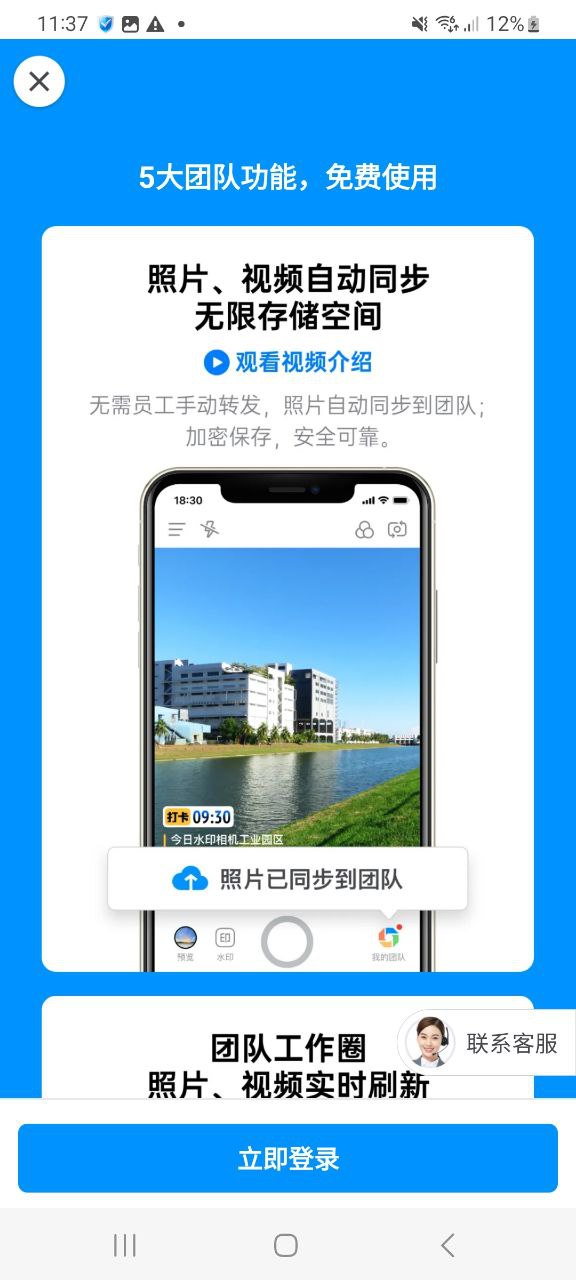 今日水印相機怎么修改時間和日期
