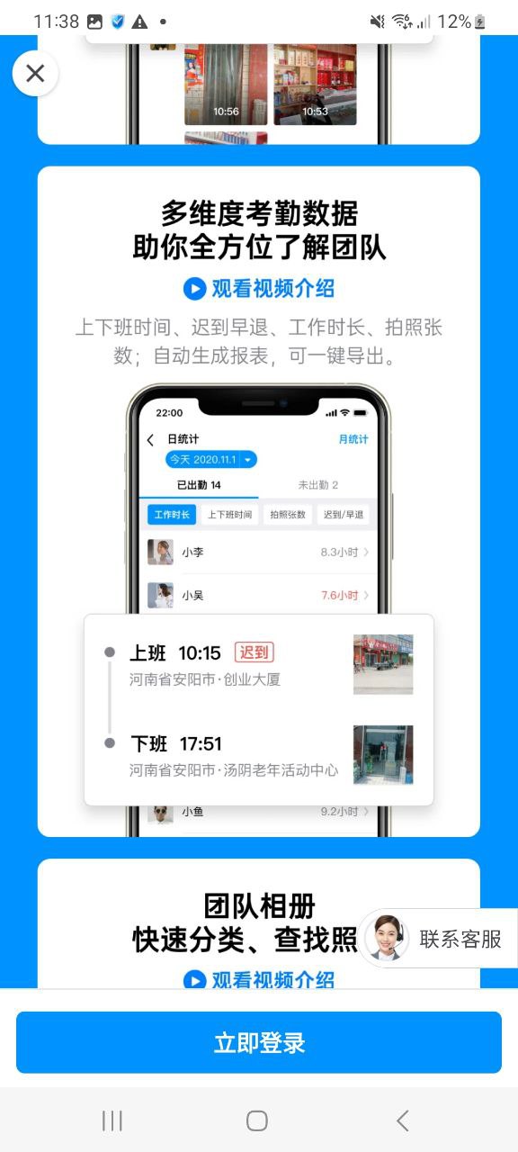 今日水印相機怎么修改時間和日期